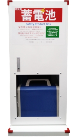 防災用蓄電池「ちくでん君」とは？